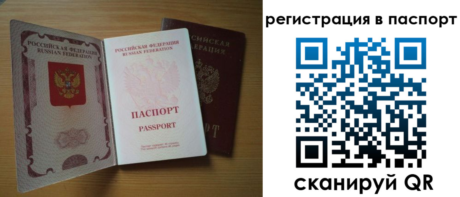прописка 2025 в Стрежевом