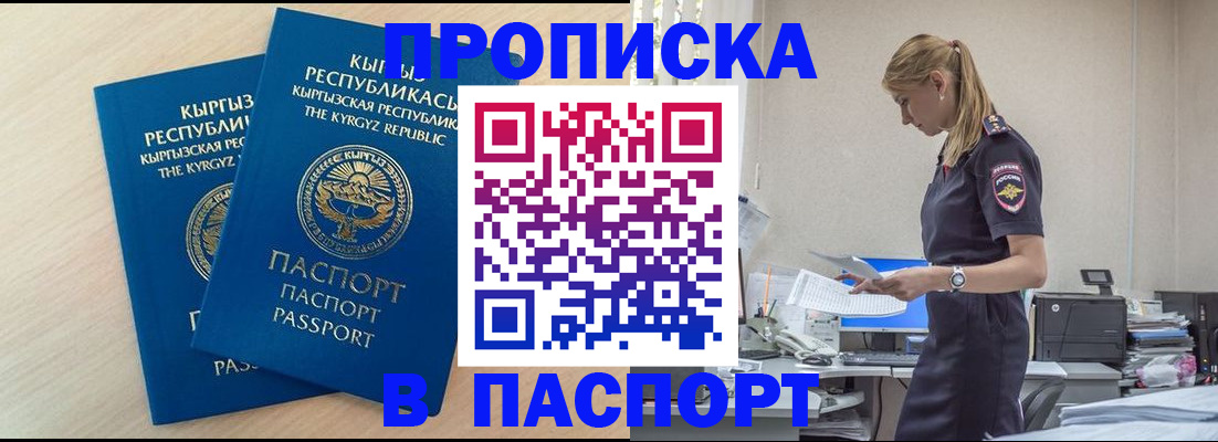 прописка для кредита в Стрежевом