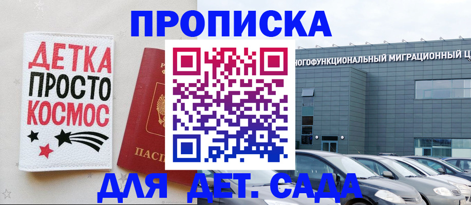 временная регистрация госуслуги в Стрежевом