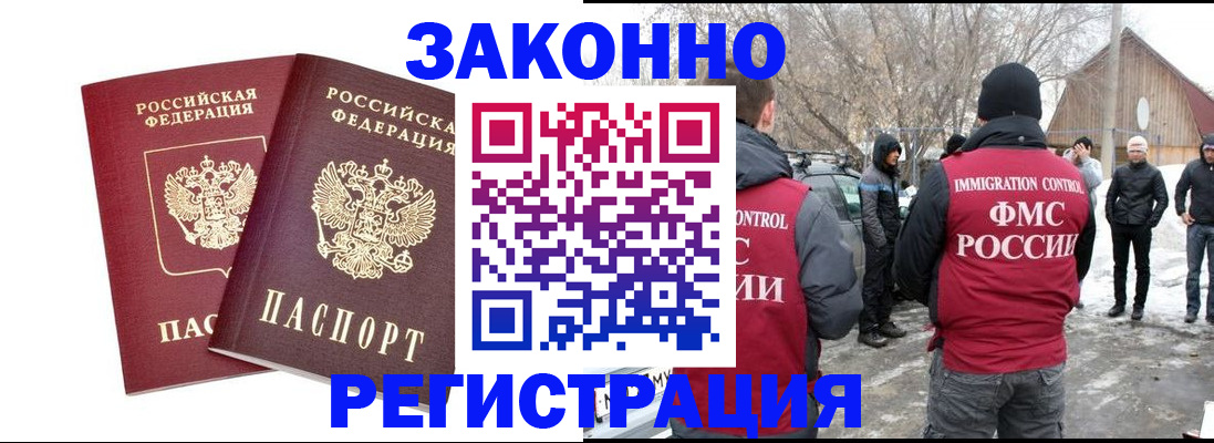 временная регистрация в Стрежевом