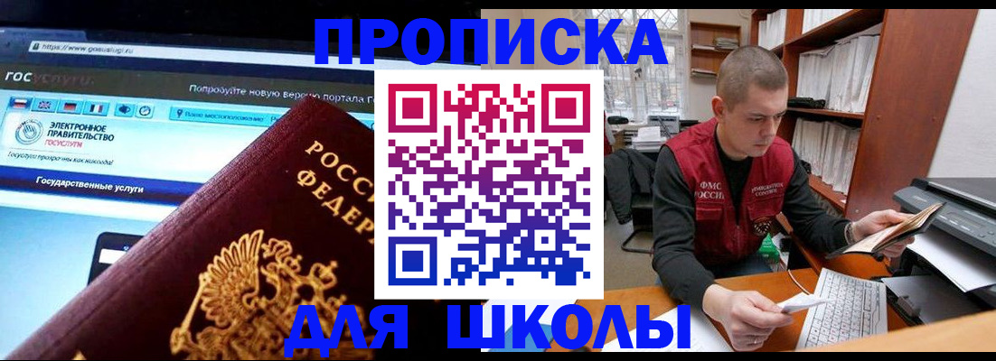 временная регистрация поиск в Стрежевом