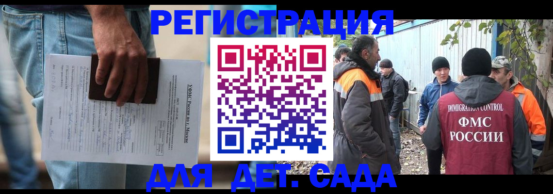 миграционный учет в Стрежевом